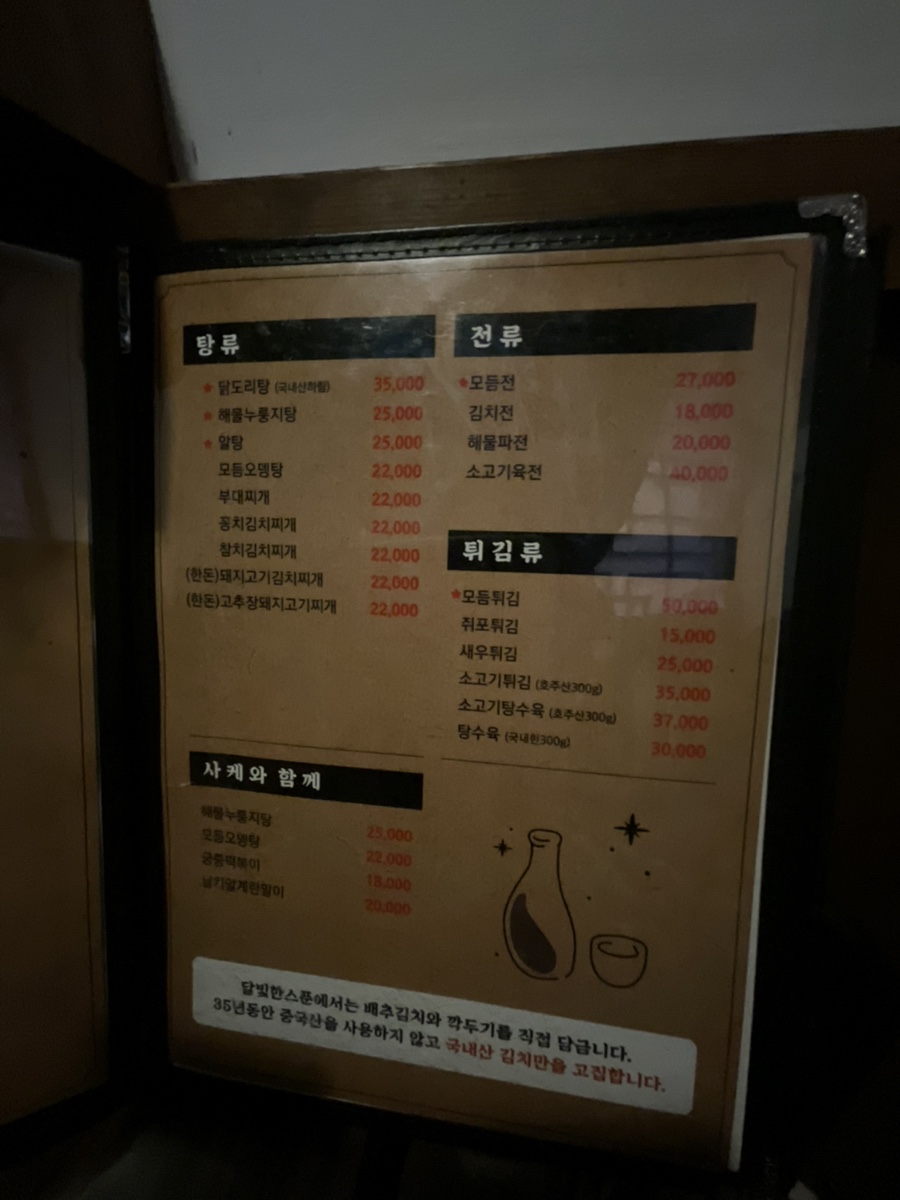 달빛한스푼 사진 4