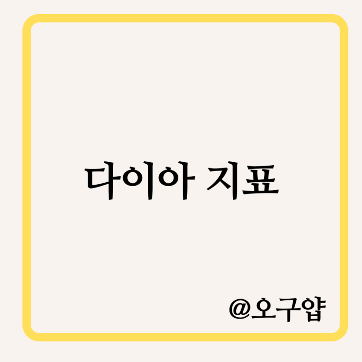  다이아 시그널로 매매 타점 잡는 법｜비트코인부터 알트코인까지 실전 사례 정리