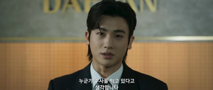<b>보물섬</b> 시청률 및 결말 예상 , <b>박형식 연기</b> 차력쇼 + 15화... 
