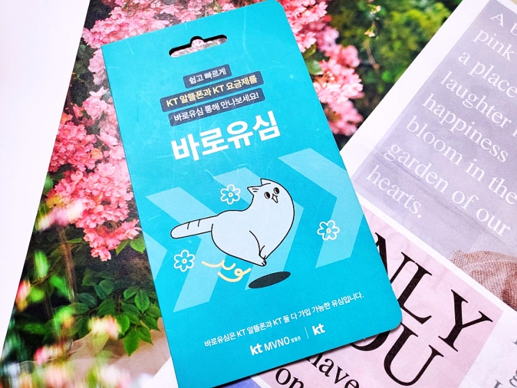  편의점 선불유심 즉시개통 가능한 곳과 방법