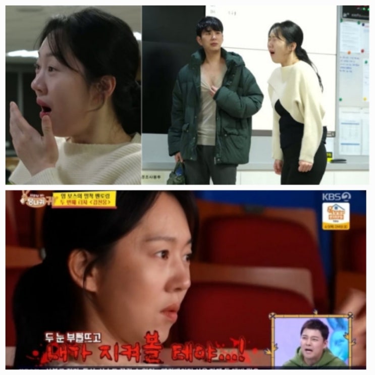 아나운서 엄지인 팬미팅 사당귀 인스타 나이 mbti 학력 프로필 아나운서 엄지인 팬미팅 사당귀 인스타 나이 mbti 학력 프로필