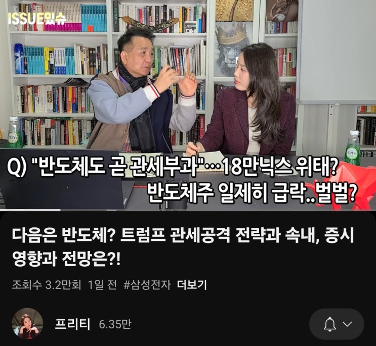 <b>트럼프</b> <b>관세</b> 공격과 글로벌 혼란: <b>삼성</b>전자, 2차 전지, 수소... 