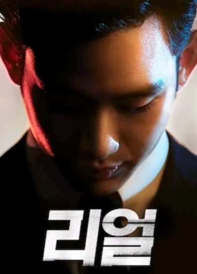  리얼 김수현 설리 영화 총정리 리뷰 해석 결말까지 깔끔 정리