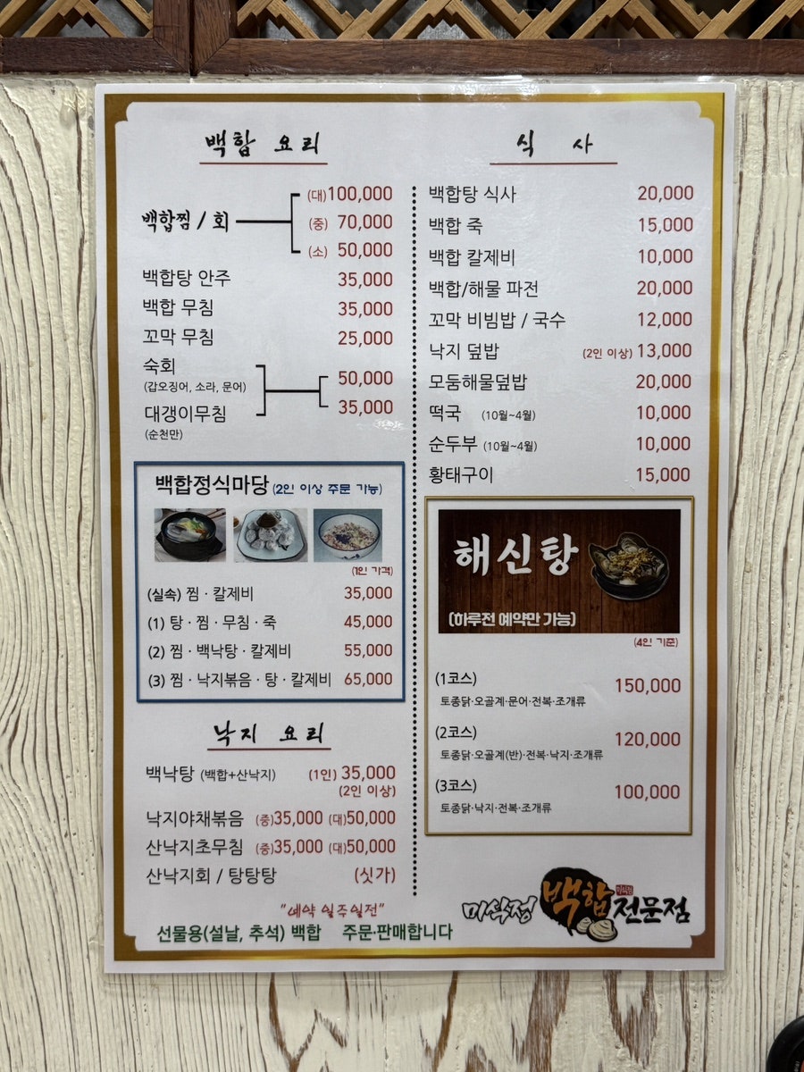 미식정 사진 4