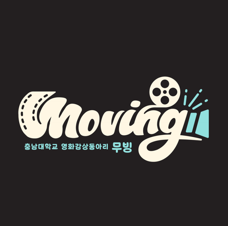  [2025] 영화 동아리
