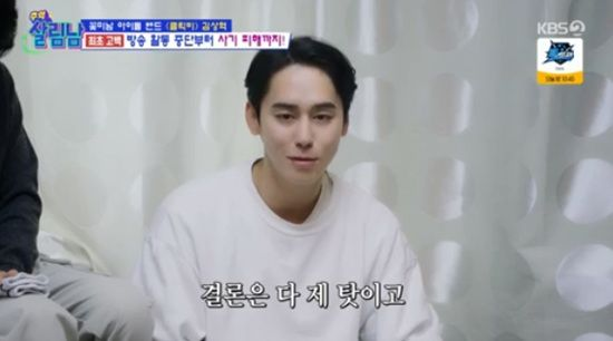 '20년 공백' 김상혁, 음주운전 기자회견 후회 "결론은 다 내 탓" (살림남)[종합]