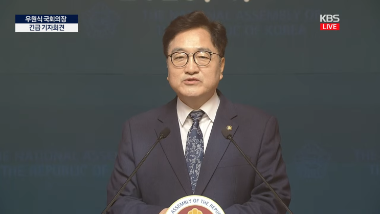 <b>개헌</b>과 조기대선 동시 투표 <b>우원식</b> 국회의장 <b>제안</b> 일정