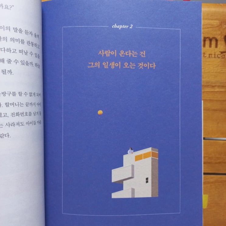  정호승 시인의 시 '김수환 추기경의 기도하는 손' '하루를 살아도 행복하게 알젤름 그륀 신부님의 좋은 시