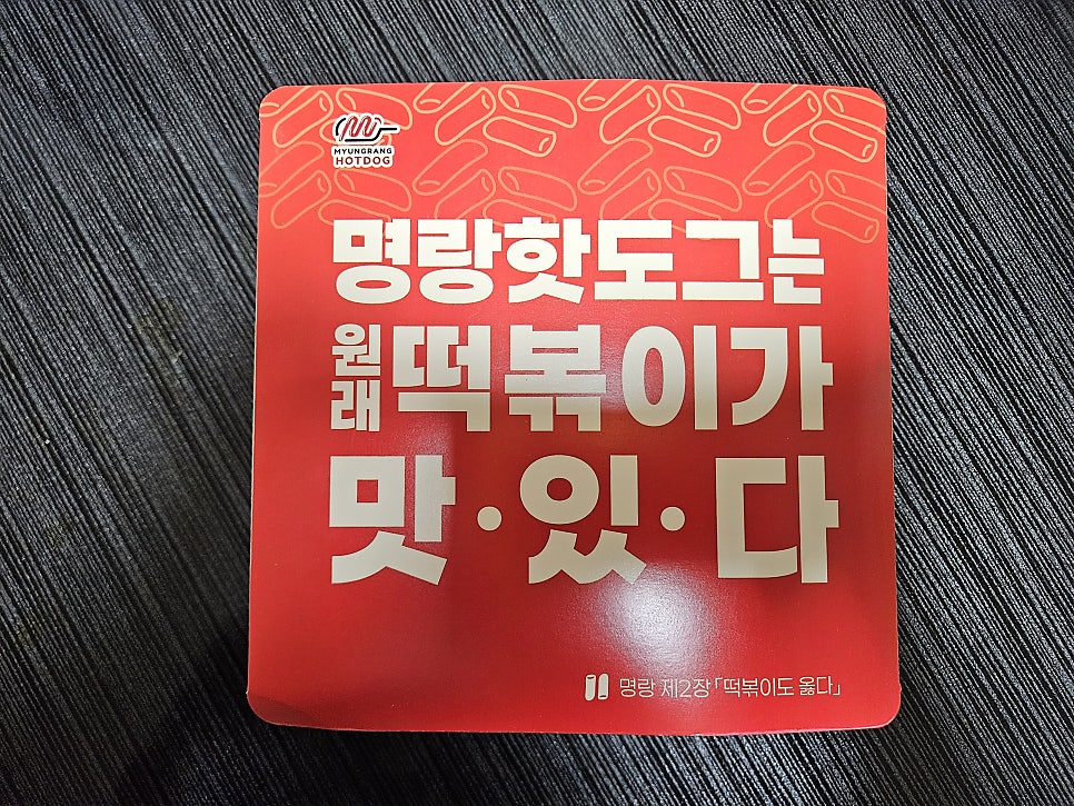 명랑핫도그 낙민점 사진 3