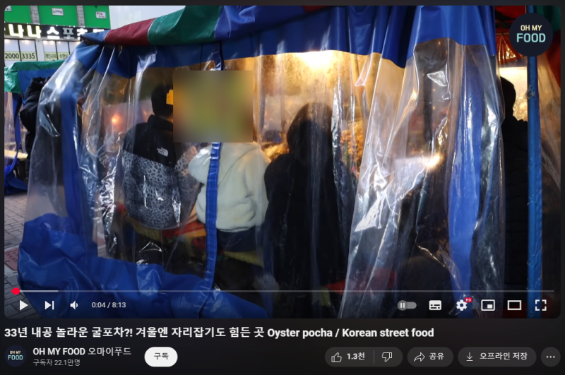 이세계아이돌(이세돌) 빨간약 굴포차 영상 관련 이슈/ 팬덤의 패악질? , 날조? 고소