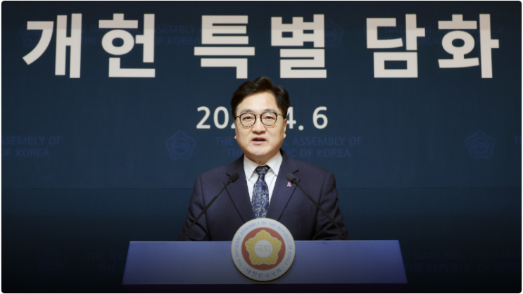 <b>우원식</b> 국회의장의 <b>개헌</b> 국민투표 <b>제안</b>