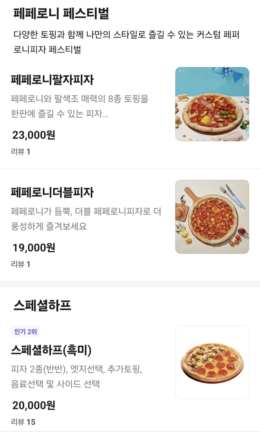 피자알볼로 문래점 사진 2