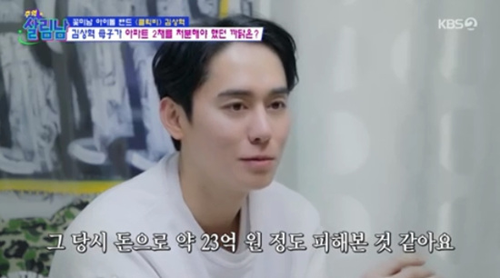 '<b>김상혁 23억 사기 피해</b>' 클릭비 김상혁, 어머니 사기 피해로... 