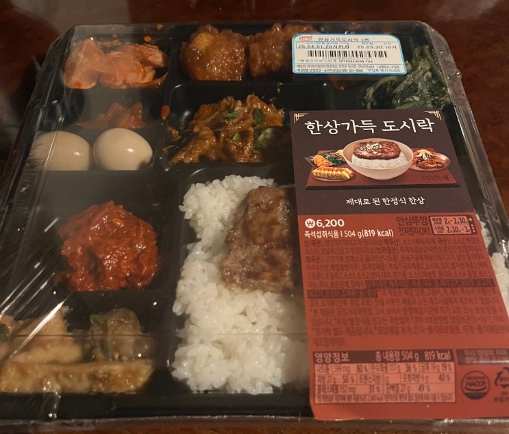  편식리뷰_97 GS25 한상가득 도시락(6200)