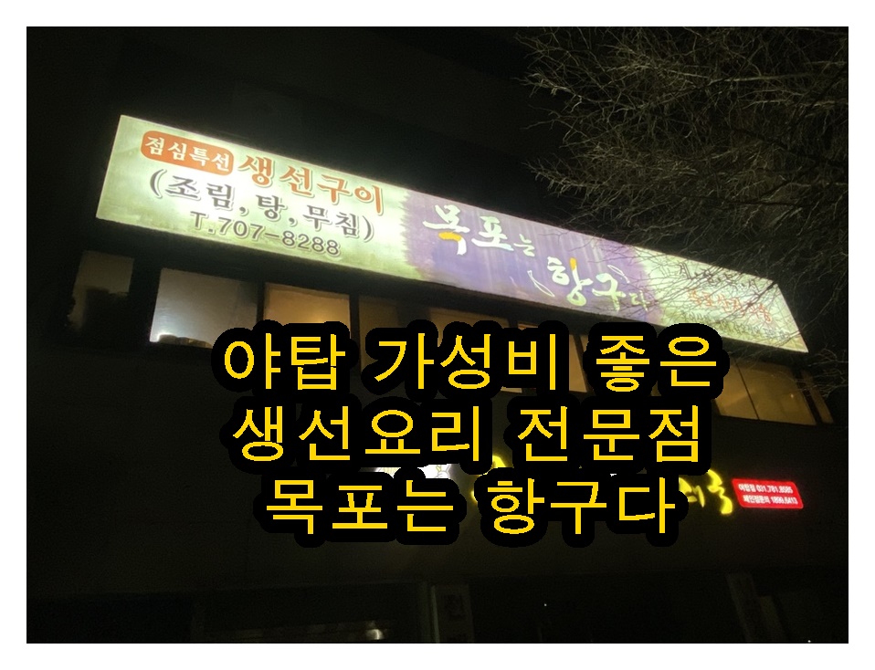 목포는항구다 사진 1