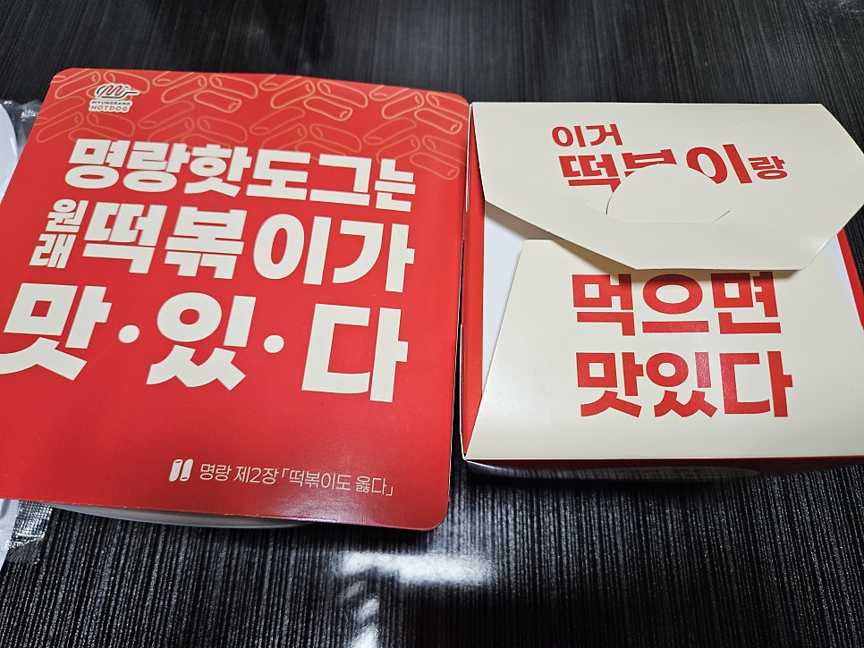 명랑핫도그 낙민점 사진 1