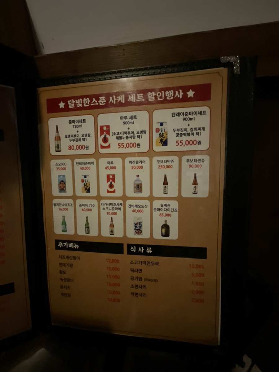 달빛한스푼 사진 6