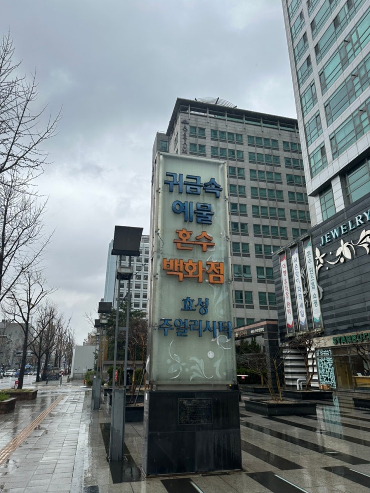 [W-04_01] 종로 효성주얼리시티 업체 3곳(디플랜다이아몬드, 나비드주얼리, G1다이아몬드), 백화점 티파니앤코 웨딩밴드 투어