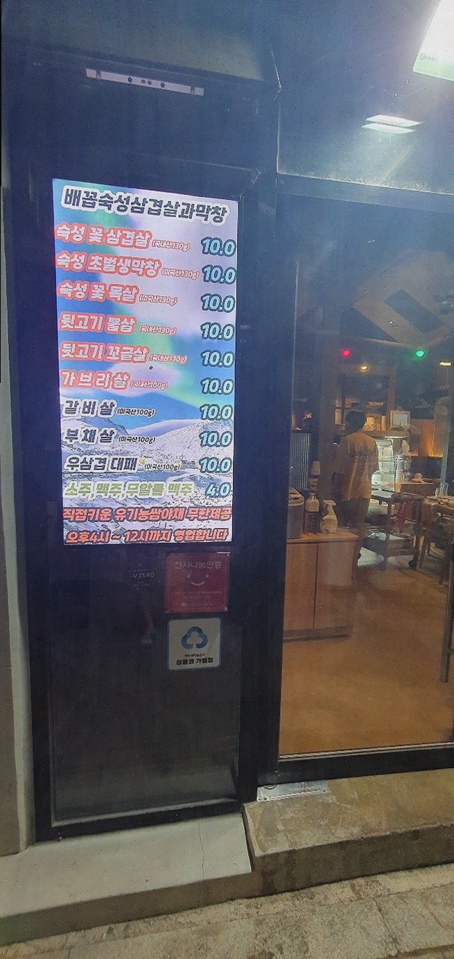  배꼽숙성삼겹살과막창, 신입사원 환영회로 선택한 방촌동 맛집