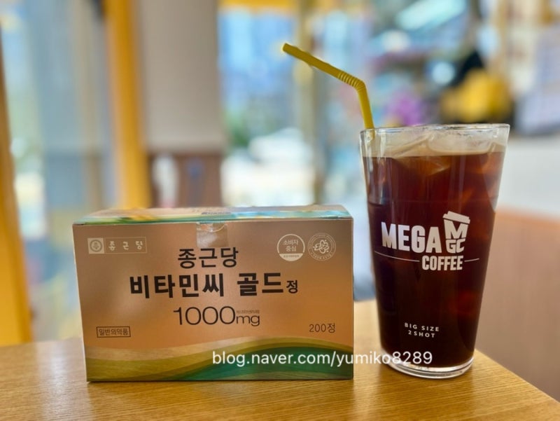 종근당 비타민씨 골드정 1000mg 가격 효능 일반의약품