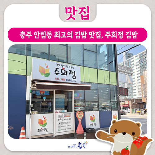 주희정 사진 1