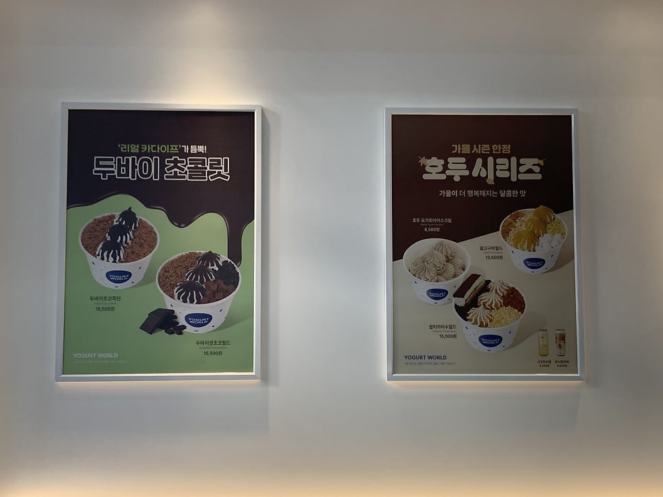 요거트월드 영천점 사진 7