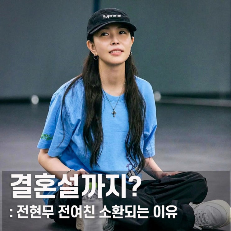 <b>전현무</b>·보아 <b>결혼설</b>까지? 전 여친들 소환되는 이유