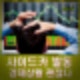 코스피 급락 사이드카 발동 김병환 금융위원장 금융지주 소집 대한민국 경제상황은?