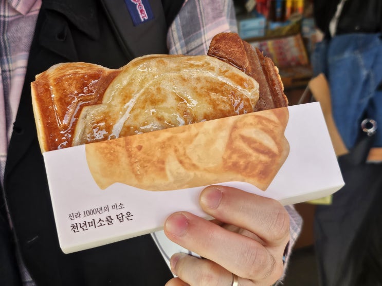  경주 황리단길 디저트 간식 맛집 투어 일기