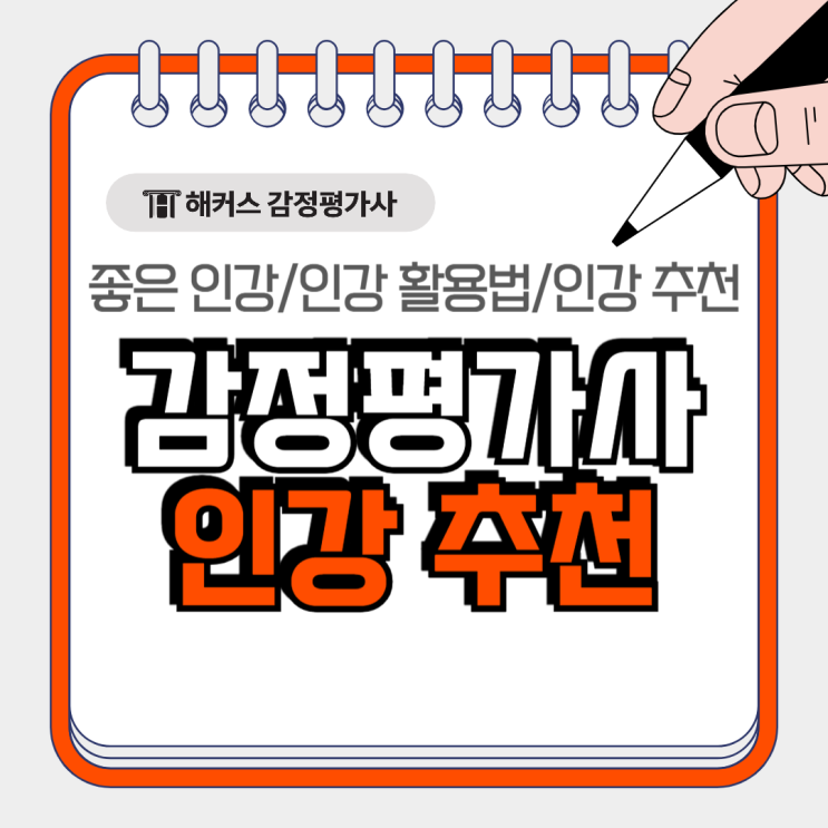  감평사인강 추천) 감정평가이론 김유안 평가사 해커스 온라인강의!