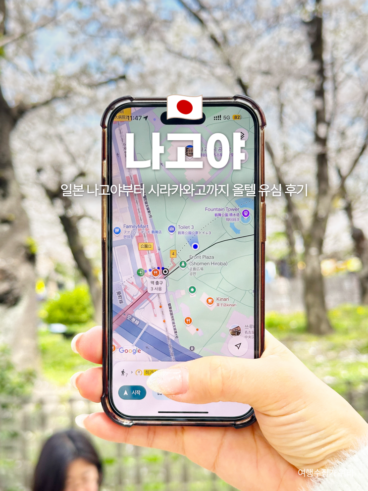  [일본 나고야 여행 준비] 인천공항에서 바로 수령한 올텔 유심 후기