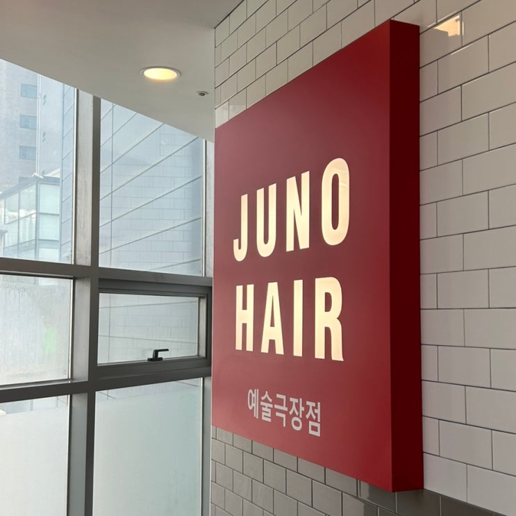  [명동/헤어] 명동 레이어드커트 맛집 찾는다면? 준오헤어 명동예술극장점