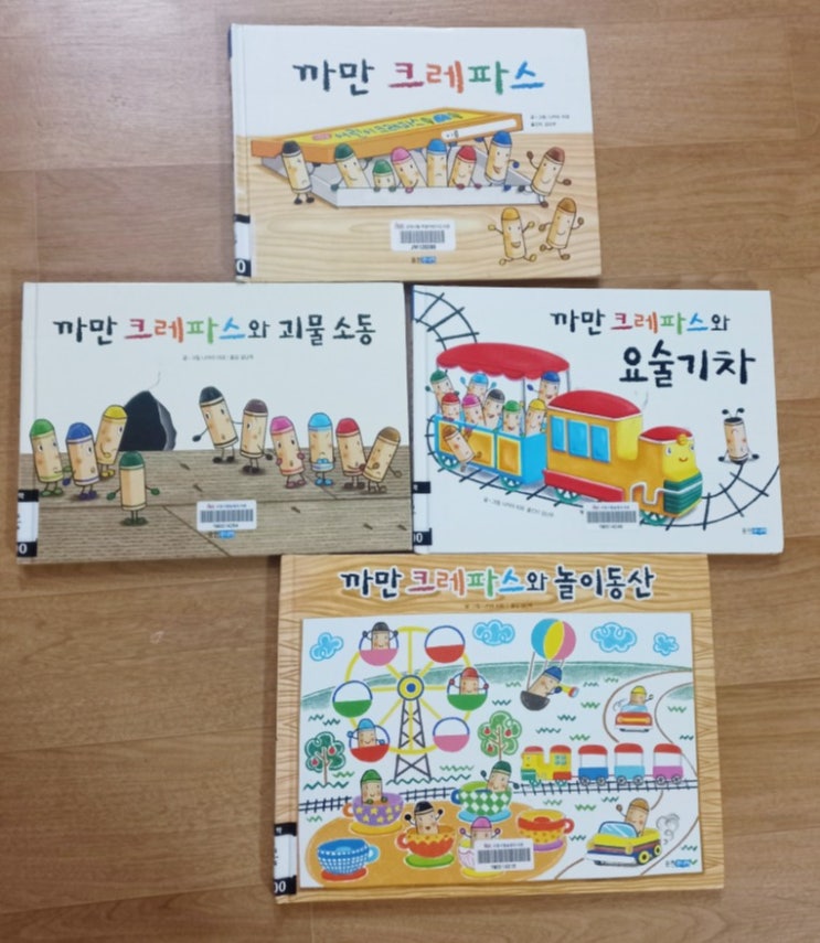  [작가별 책 읽기 2탄] 나카야 미와 작가 그림책 (총 4권)
