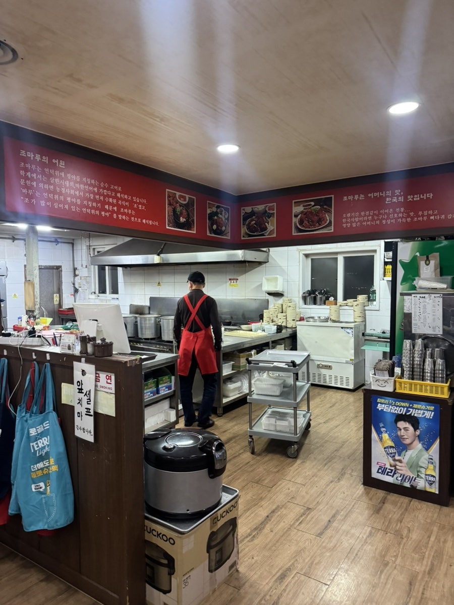 조마루감자탕 청주율량점 사진 2