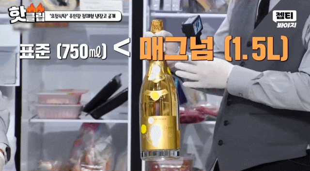 냉부해 정재형 샴페인 매그넘 쉐프들도 놀란 가격 정보