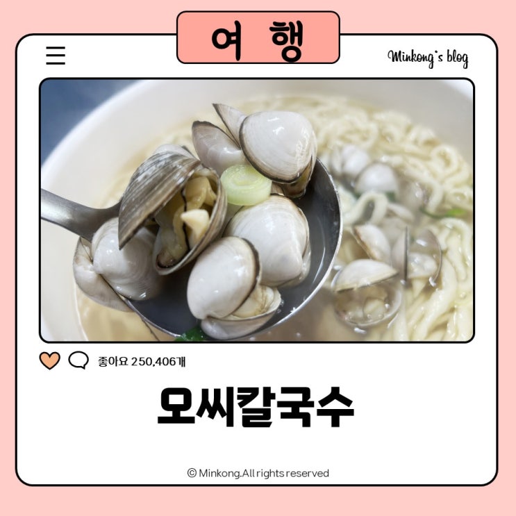  대전중앙시장맛집 칼국수의 정석, 오씨칼국수에서 맛본 진짜 맛!