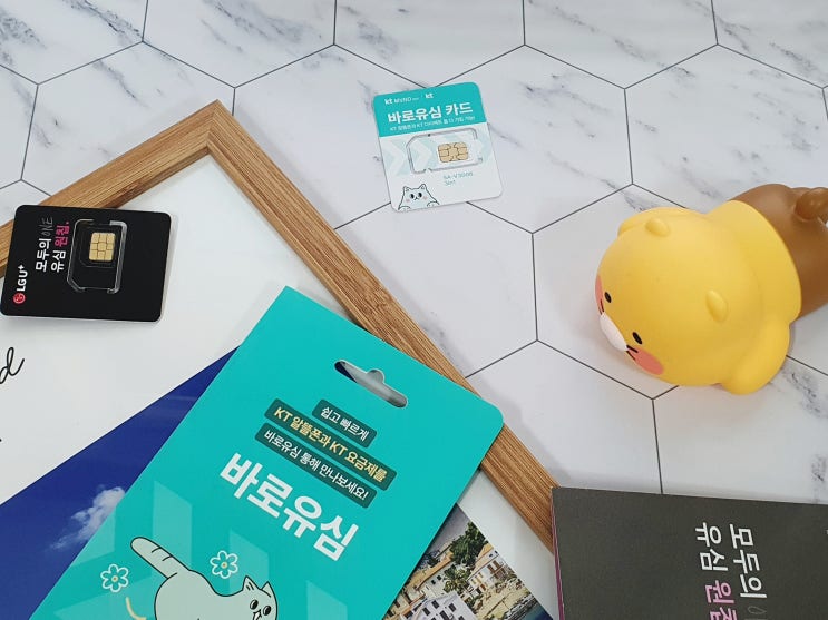  선불폰 가격 및 유심 개통 방법