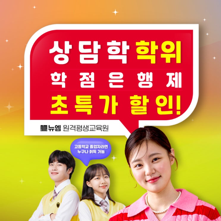  전문상담교사 2급 대학원 진학 대비 하는법
