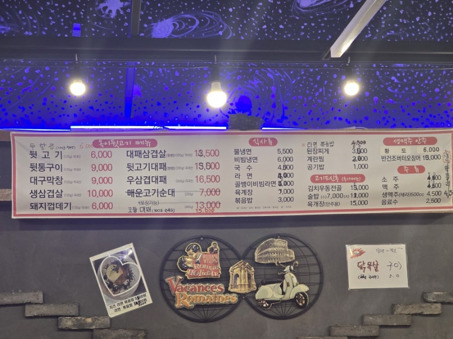 옥이뒷고기 사진 3
