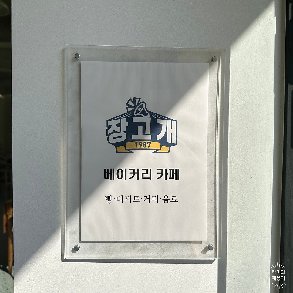 장고개 1987 사진 3