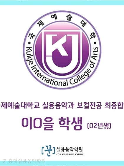 홍대실용음악학원 꾼 사진 2