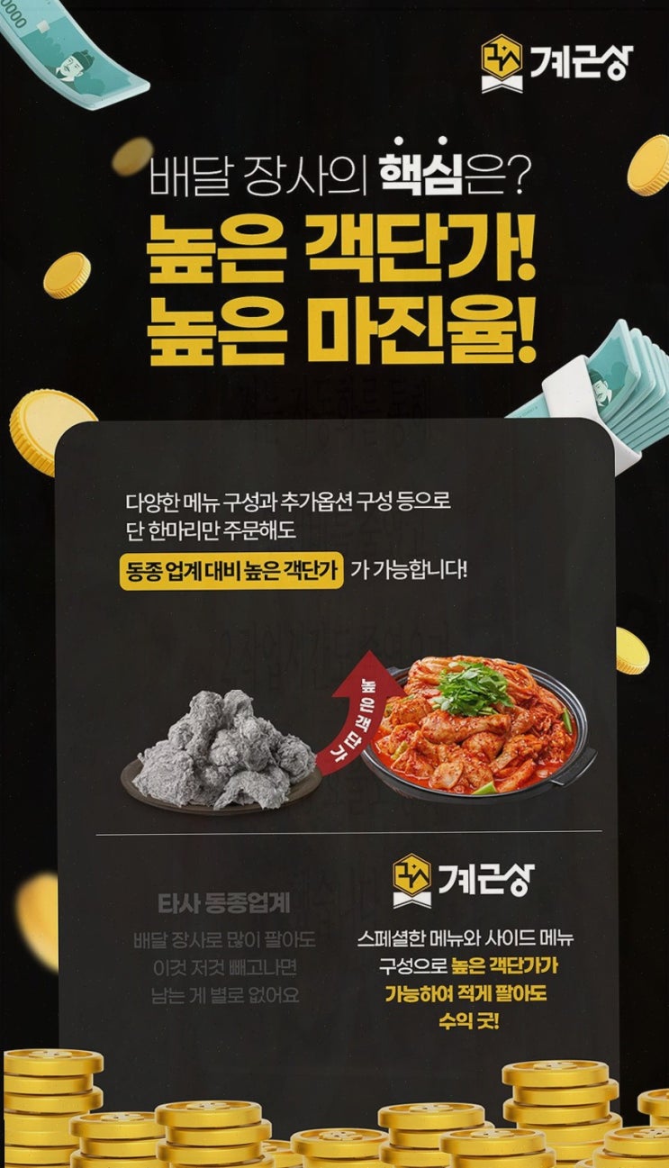  안정적인 창업 지원, 계근상과 함께하세요!