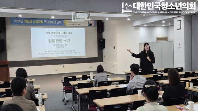 2024년 멘토링 교육과정 코디네이터 교육 - 한국사회복지협의회 출강 요청 (24.10.02 / 한국사회복지회관)