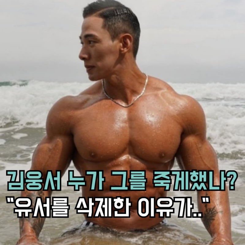 김웅서 기지현(홍주영) 김학수 누가 그를 죽게 했나? 드러난 진실..