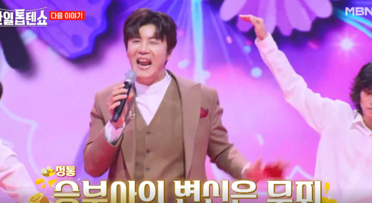 <b>한일톱텐쇼</b> 44회 <b>린</b> 절친 <b>휘성</b> 위로 추모곡 애도 눈물... 