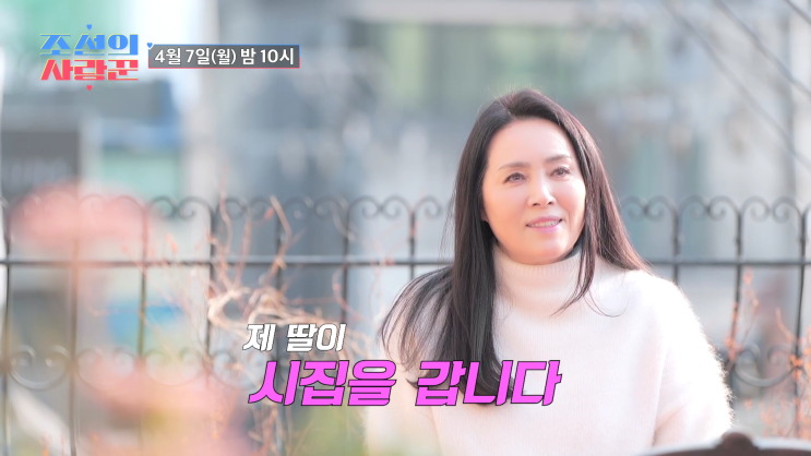 [<b>조선의 사랑꾼</b>]‘이모에서 엄마로’ <b>양수경</b>, 가슴으로 품어... 