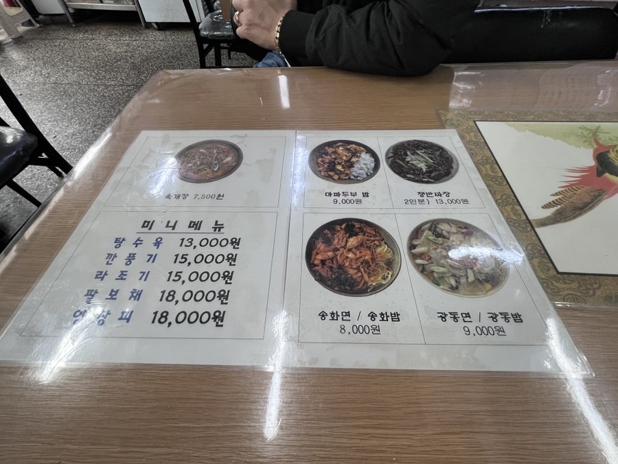 Songhwaru photo 3