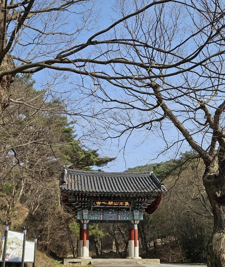 서산아라메길 도비마루길 사진 5