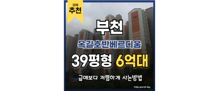 부천아파트매매 옥길호반베르디움 지금이 기회인 이유 부천아파트매매 옥길호반베르디움 지금이 기회인 이유