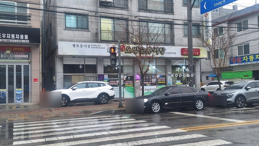 오양순추어탕 사진 3
